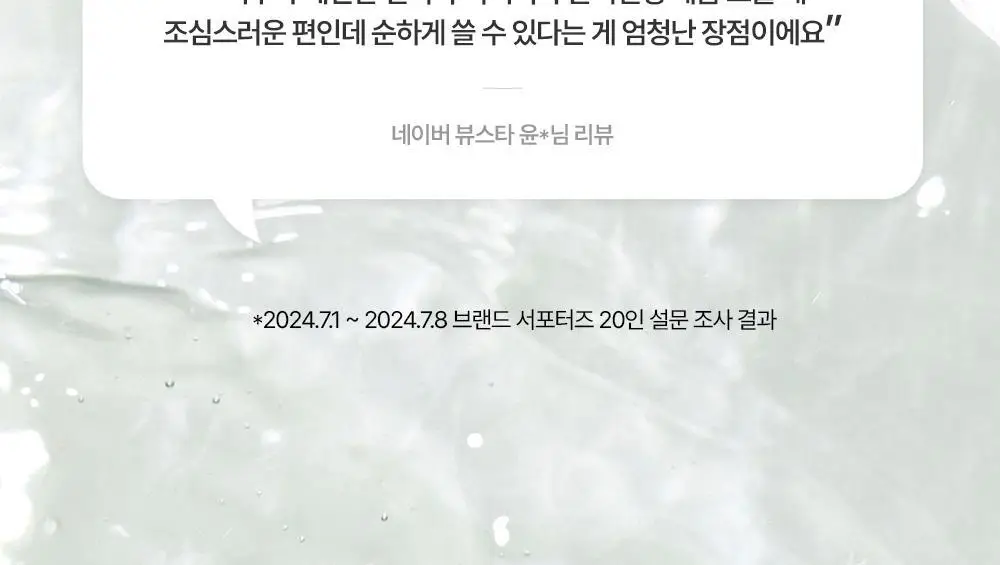 [밀착진정] 듀이트리 AC 딥 진정 마스크 1매 (열감/흔적) 상세페이지 60
